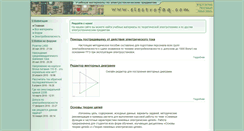 Desktop Screenshot of electrofaq.com